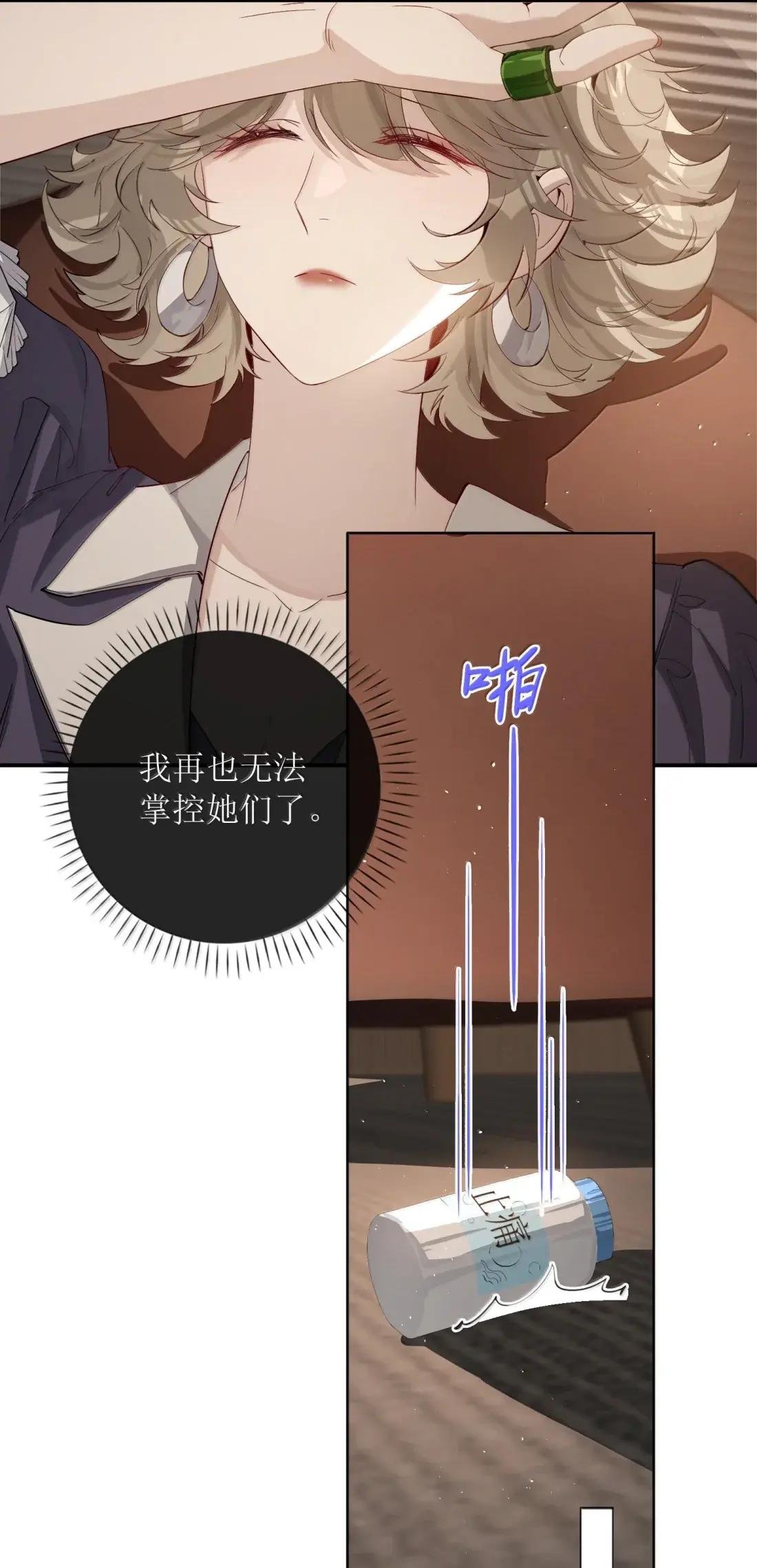 67 再也无法掌控她们了