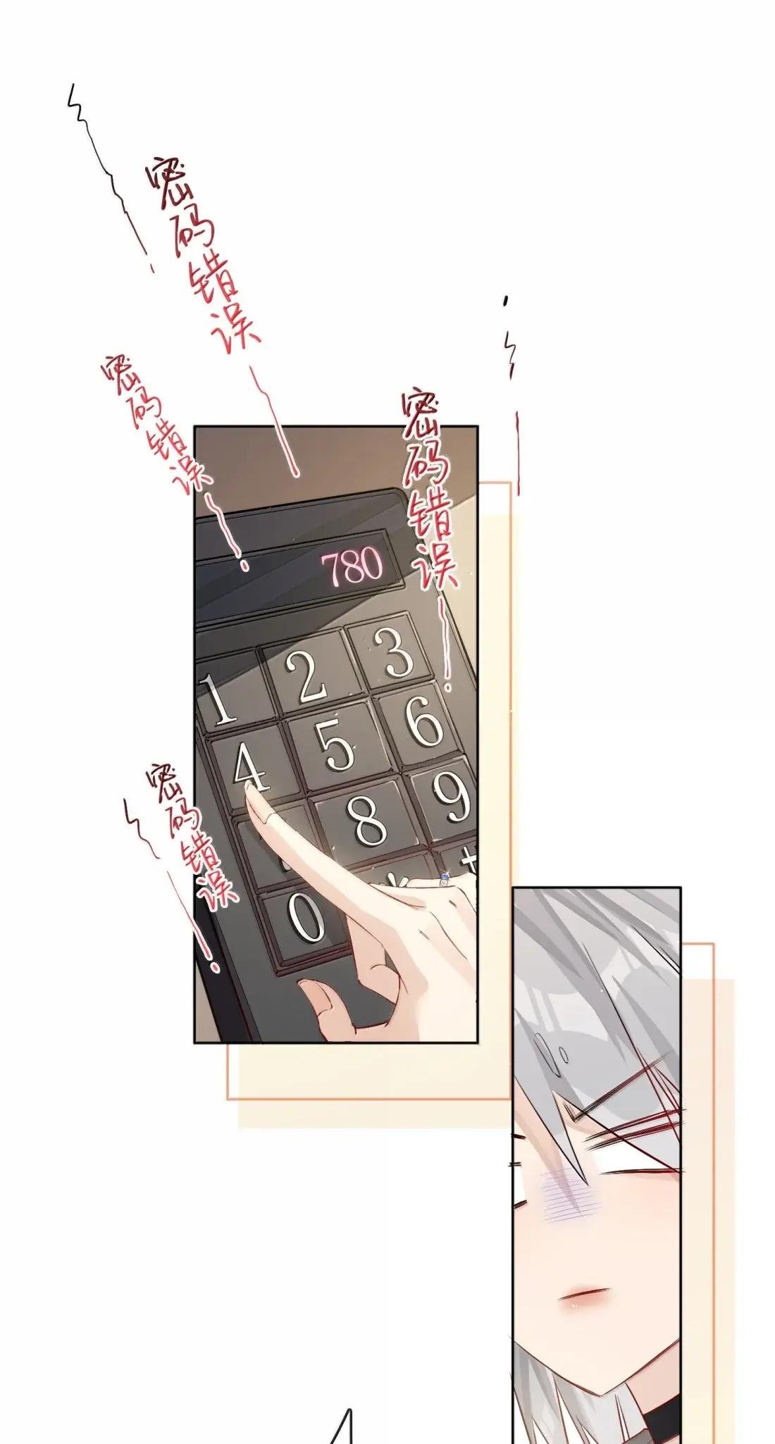 67 再也无法掌控她们了