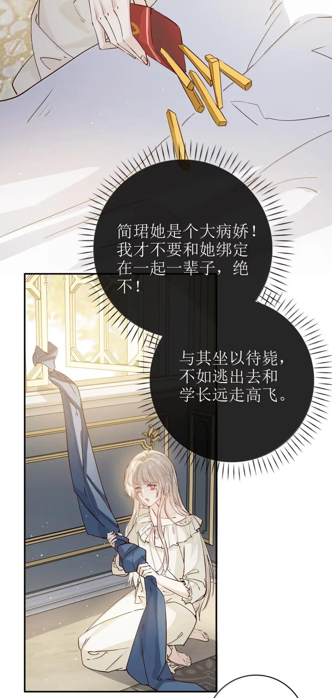 69 简珺的害怕 （有抽奖福利）