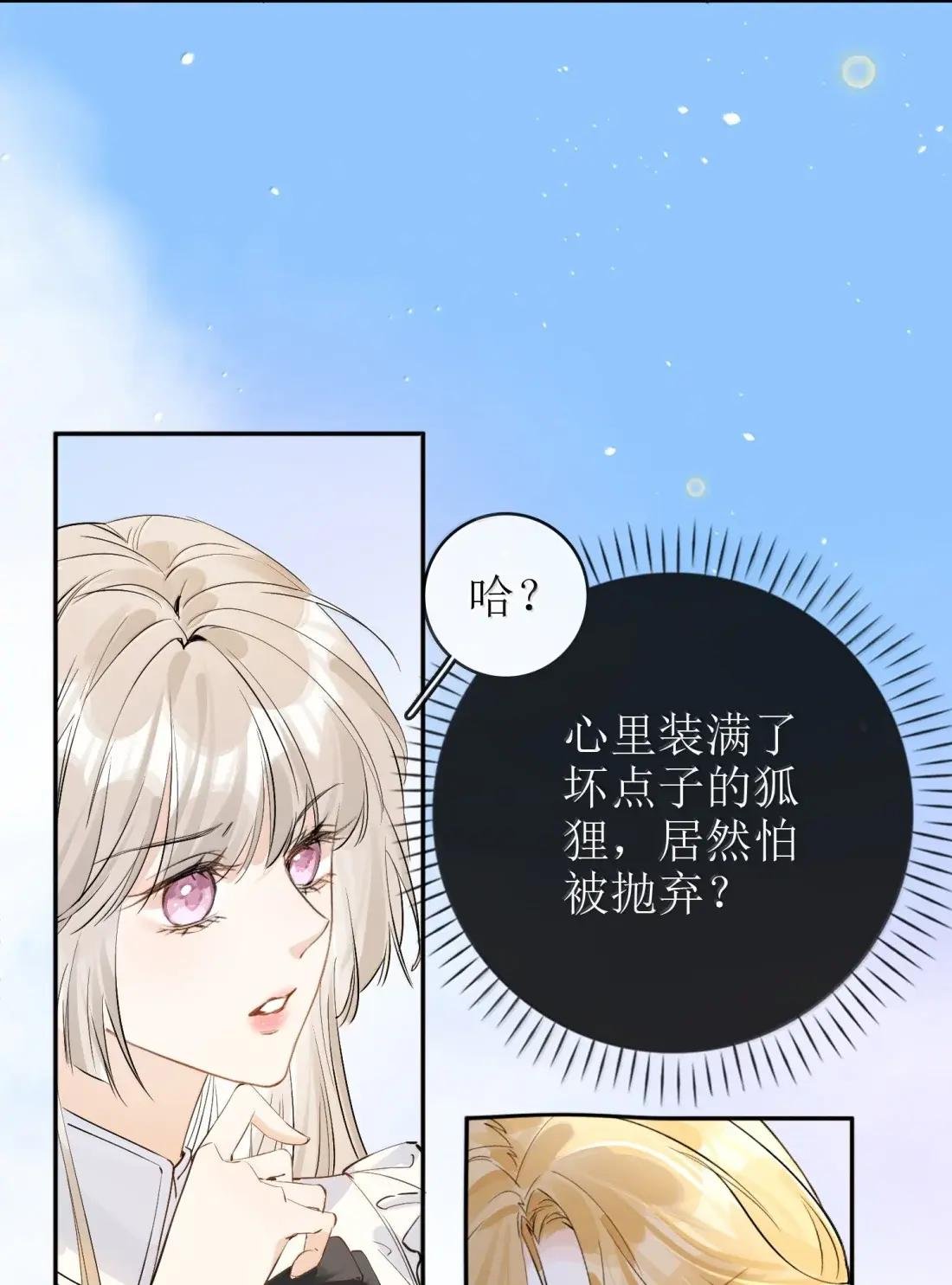 69 简珺的害怕 （有抽奖福利）