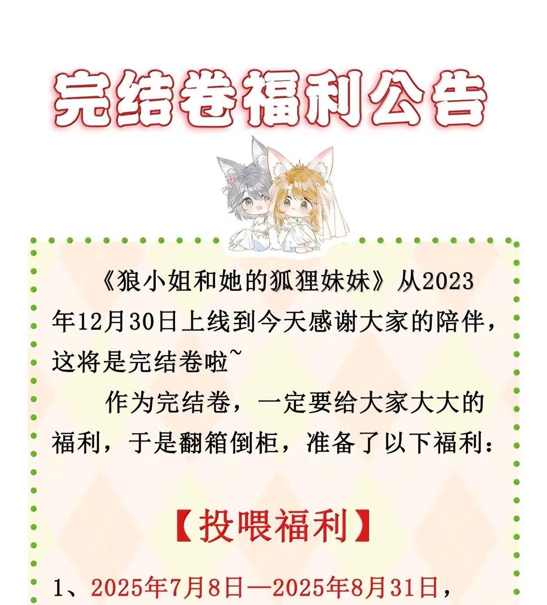 69 简珺的害怕 （有抽奖福利）