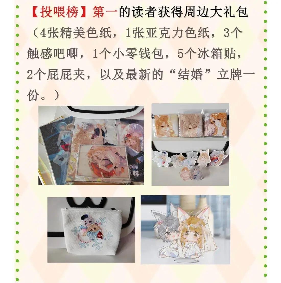69 简珺的害怕 （有抽奖福利）