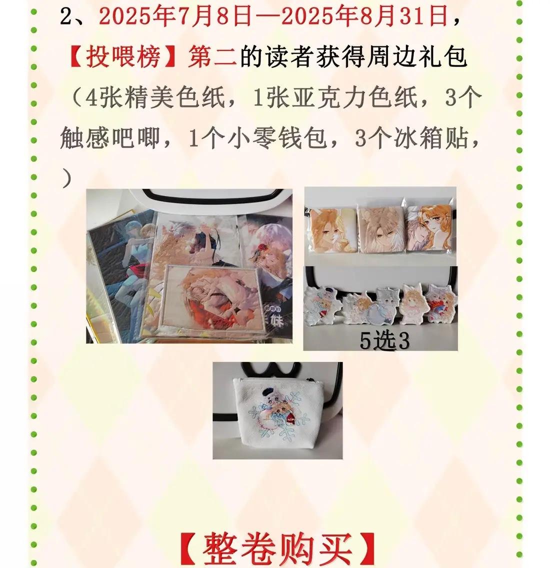 69 简珺的害怕 （有抽奖福利）