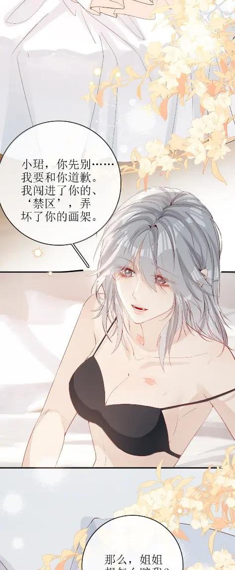 70 爱不再是痛苦