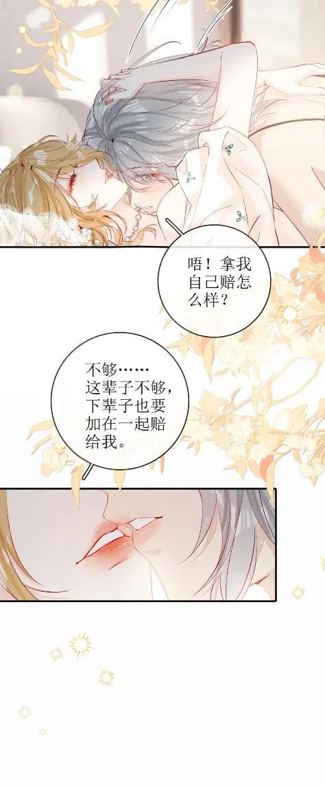 70 爱不再是痛苦