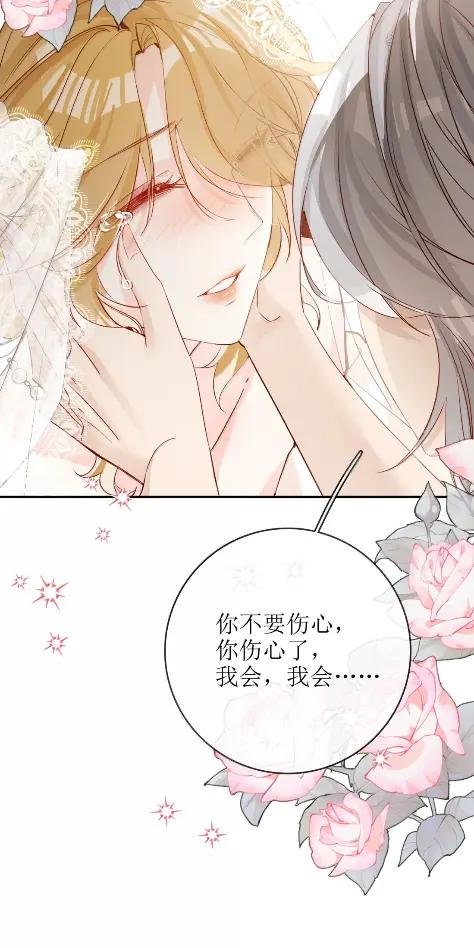 70 爱不再是痛苦
