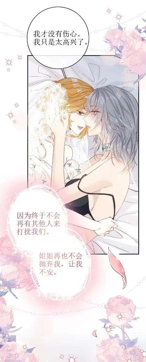 70 爱不再是痛苦