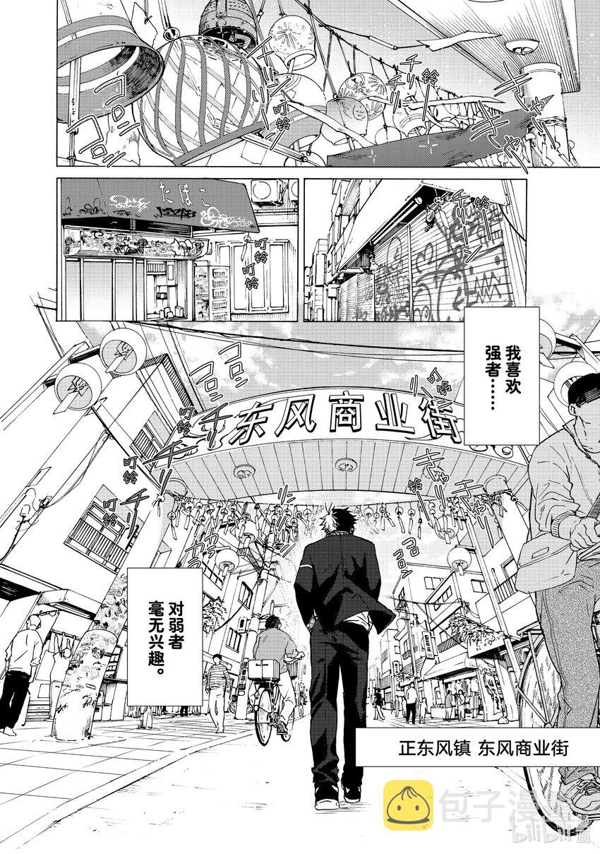 1 樱与风铃