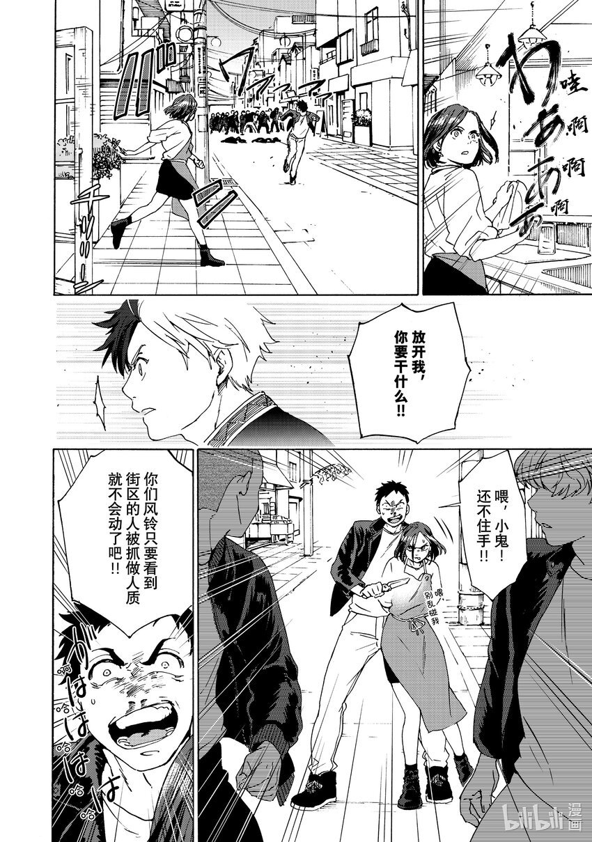 1 樱与风铃