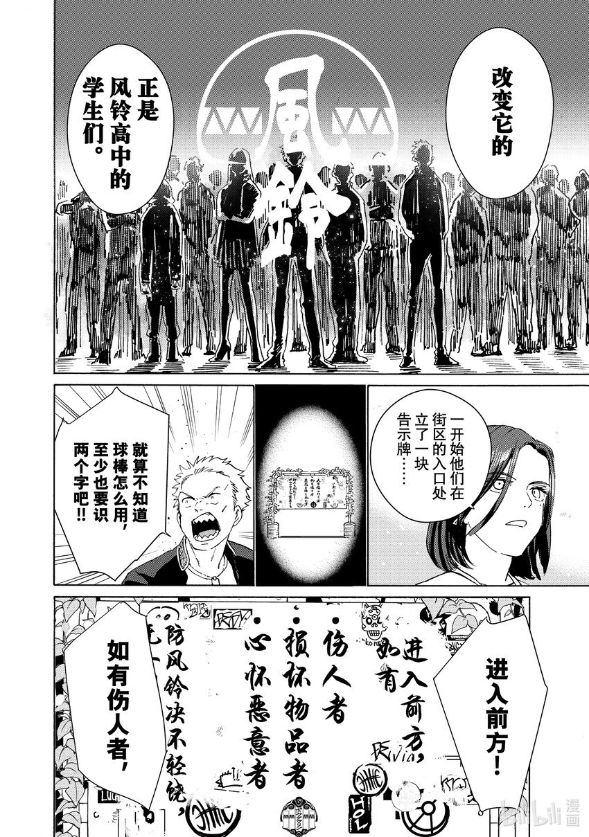 1 樱与风铃