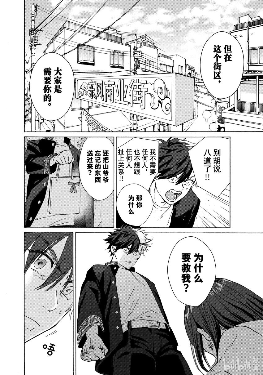 1 樱与风铃