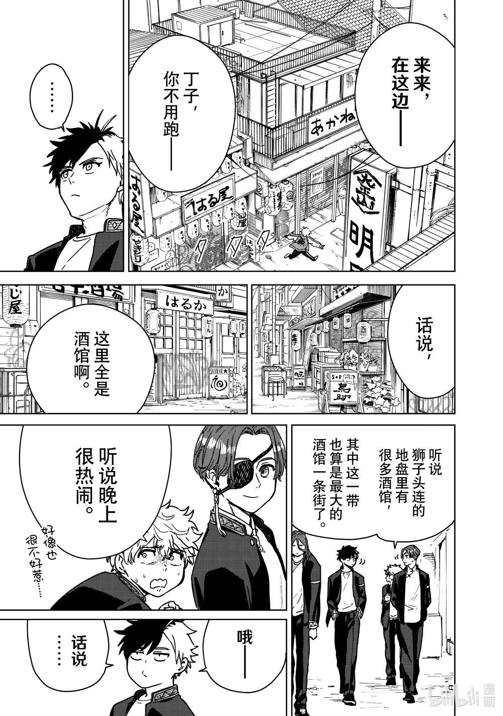 10 杉下京太郎vs.有马雪成