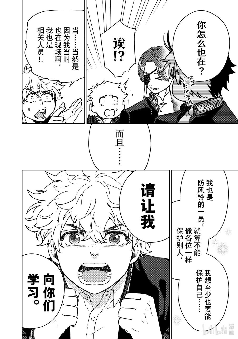 10 杉下京太郎vs.有马雪成