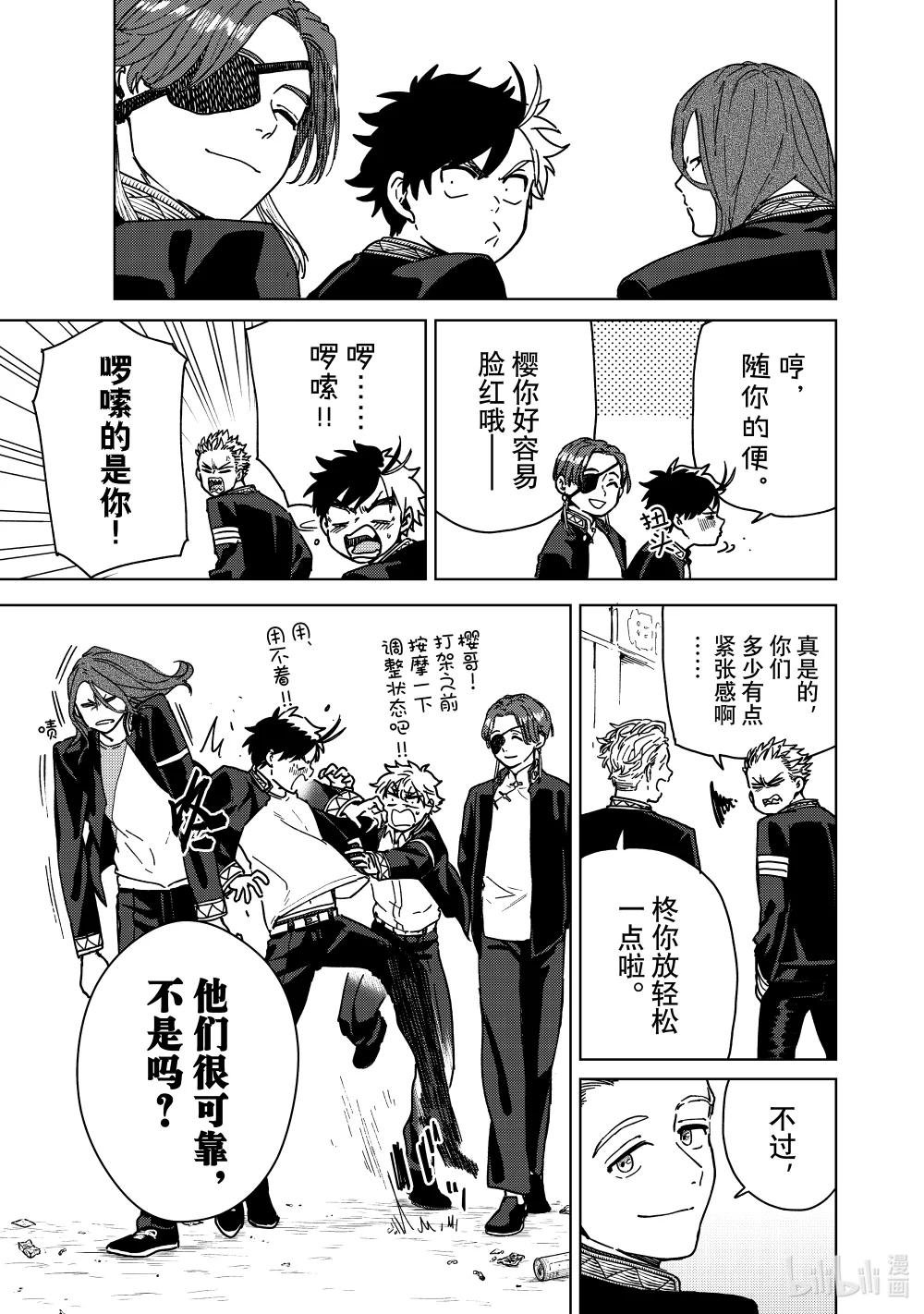 10 杉下京太郎vs.有马雪成