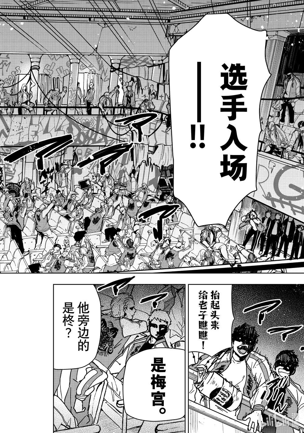 10 杉下京太郎vs.有马雪成