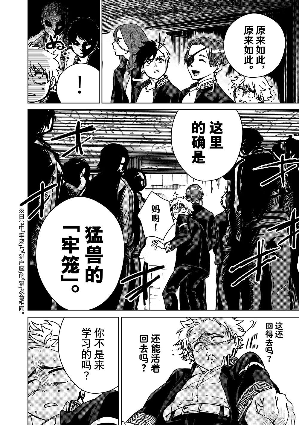 10 杉下京太郎vs.有马雪成