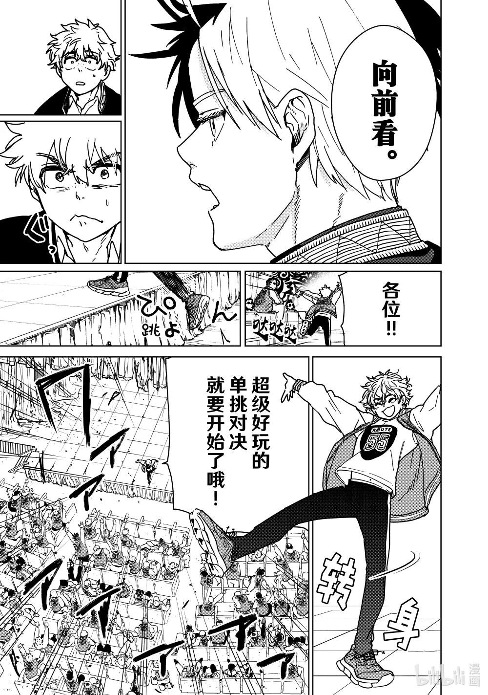 10 杉下京太郎vs.有马雪成