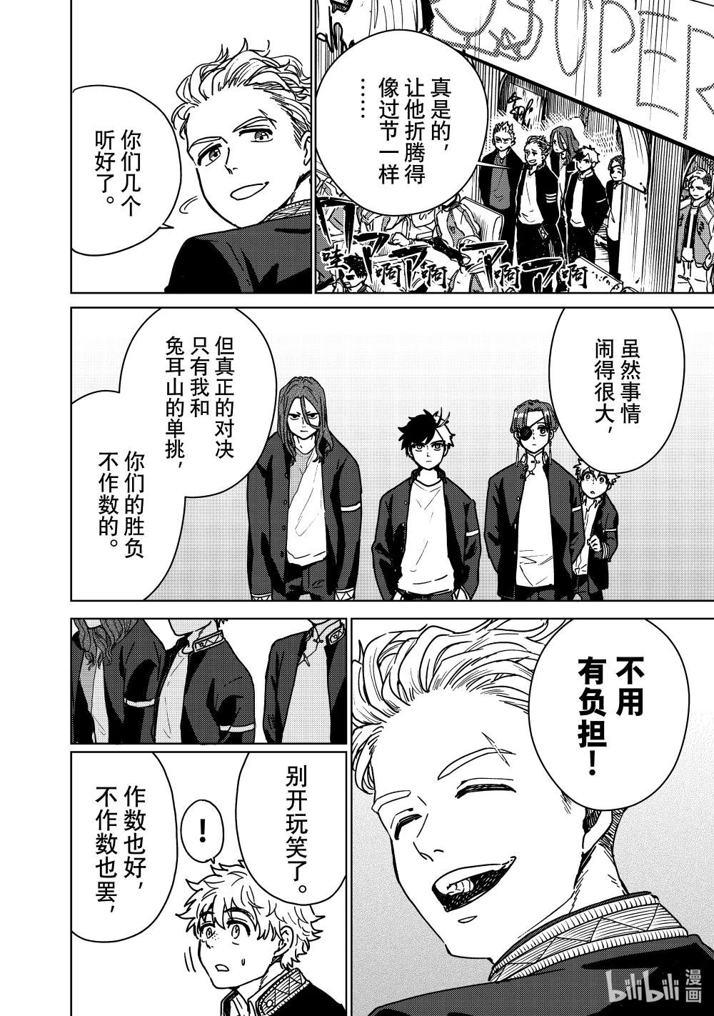 10 杉下京太郎vs.有马雪成