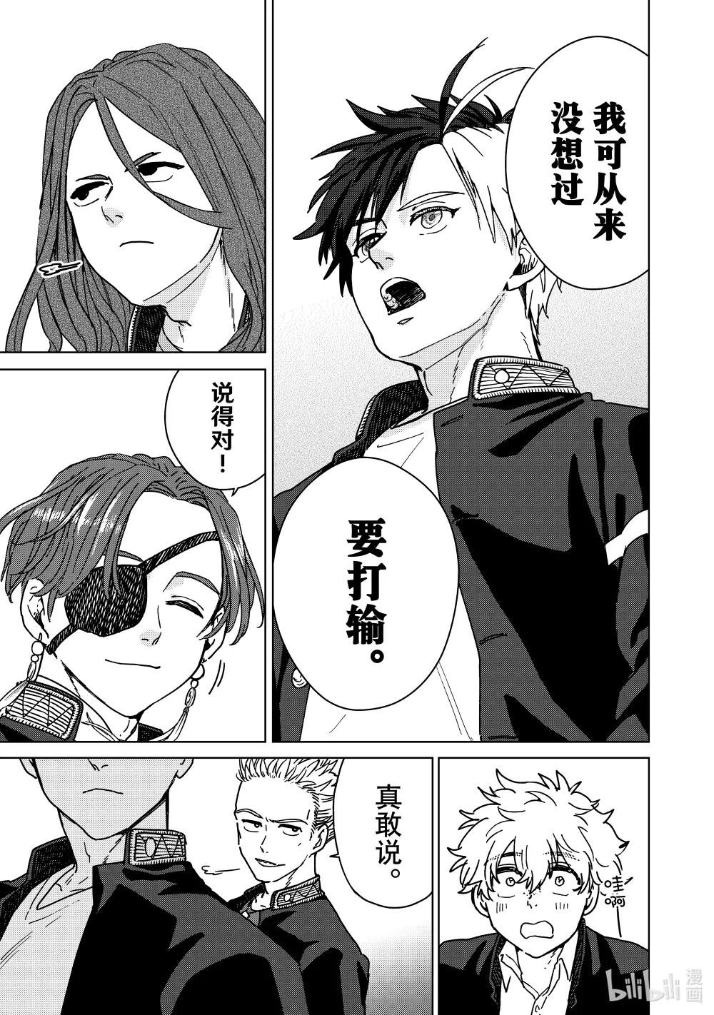 10 杉下京太郎vs.有马雪成