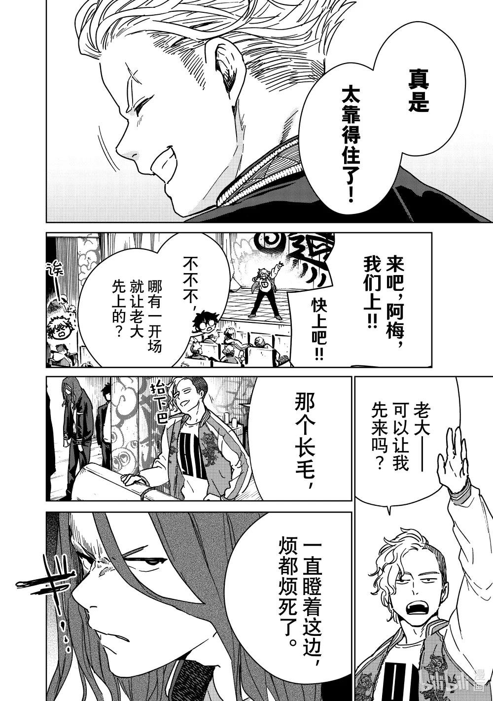 10 杉下京太郎vs.有马雪成