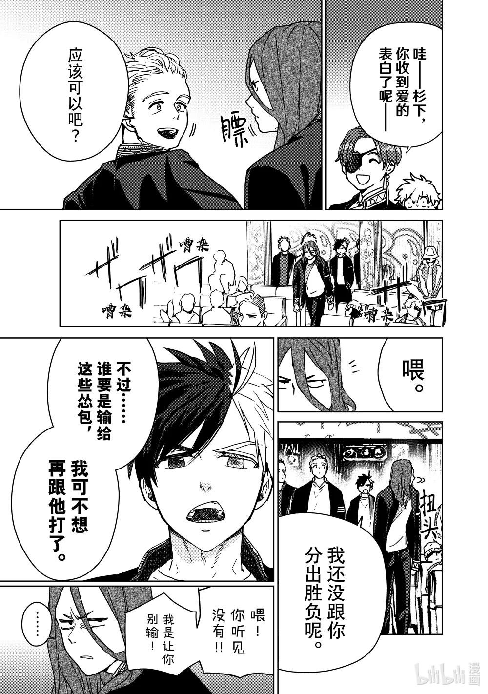10 杉下京太郎vs.有马雪成