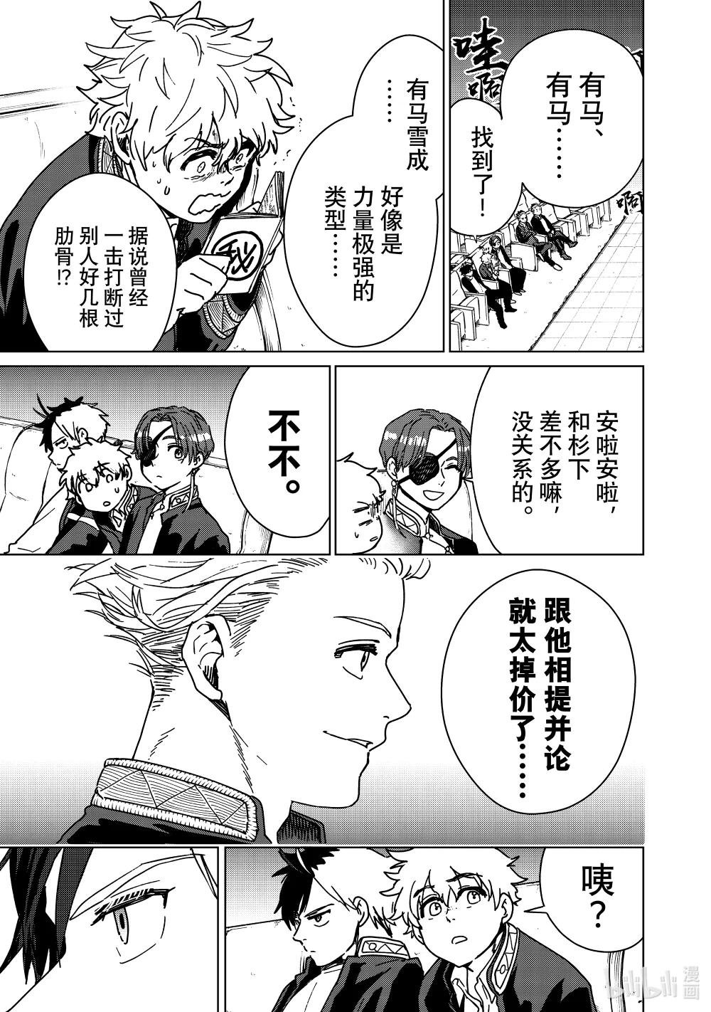 10 杉下京太郎vs.有马雪成
