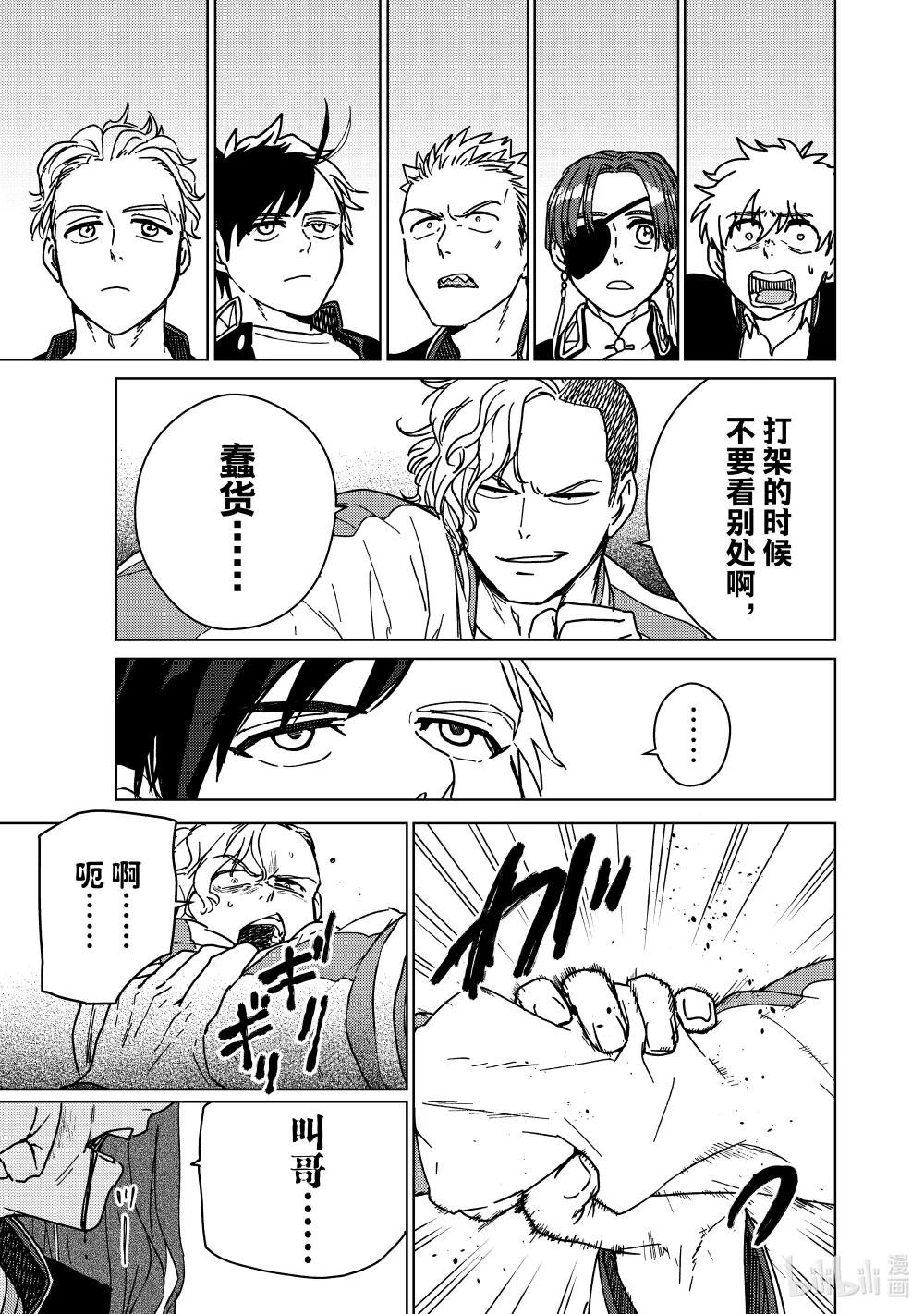 10 杉下京太郎vs.有马雪成