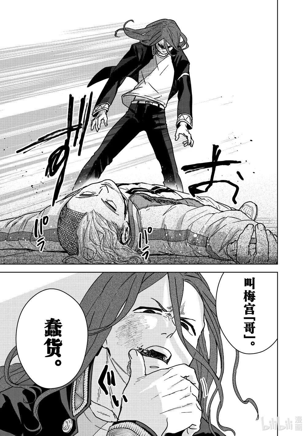 10 杉下京太郎vs.有马雪成
