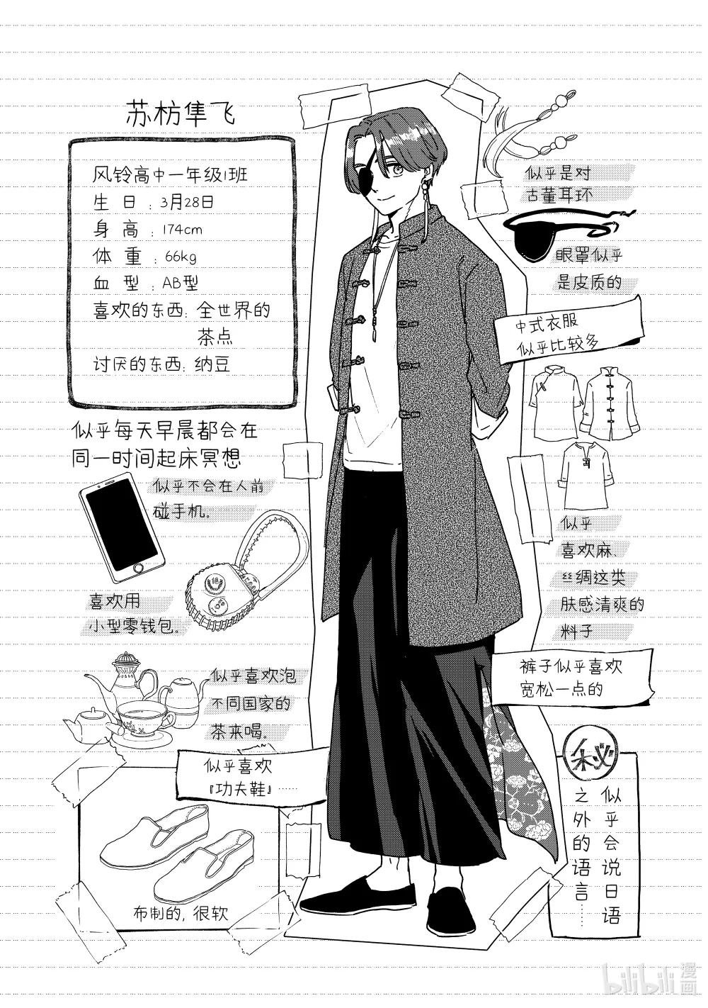 10 杉下京太郎vs.有马雪成