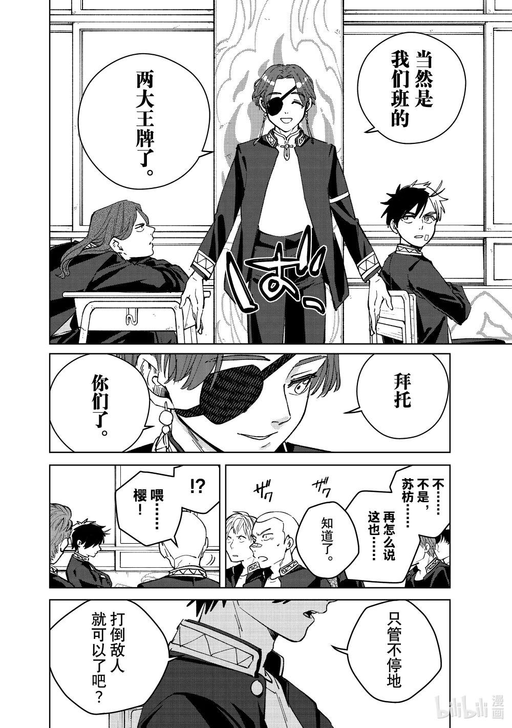 102 搭档