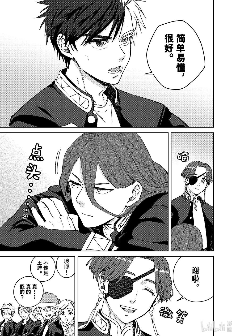 102 搭档
