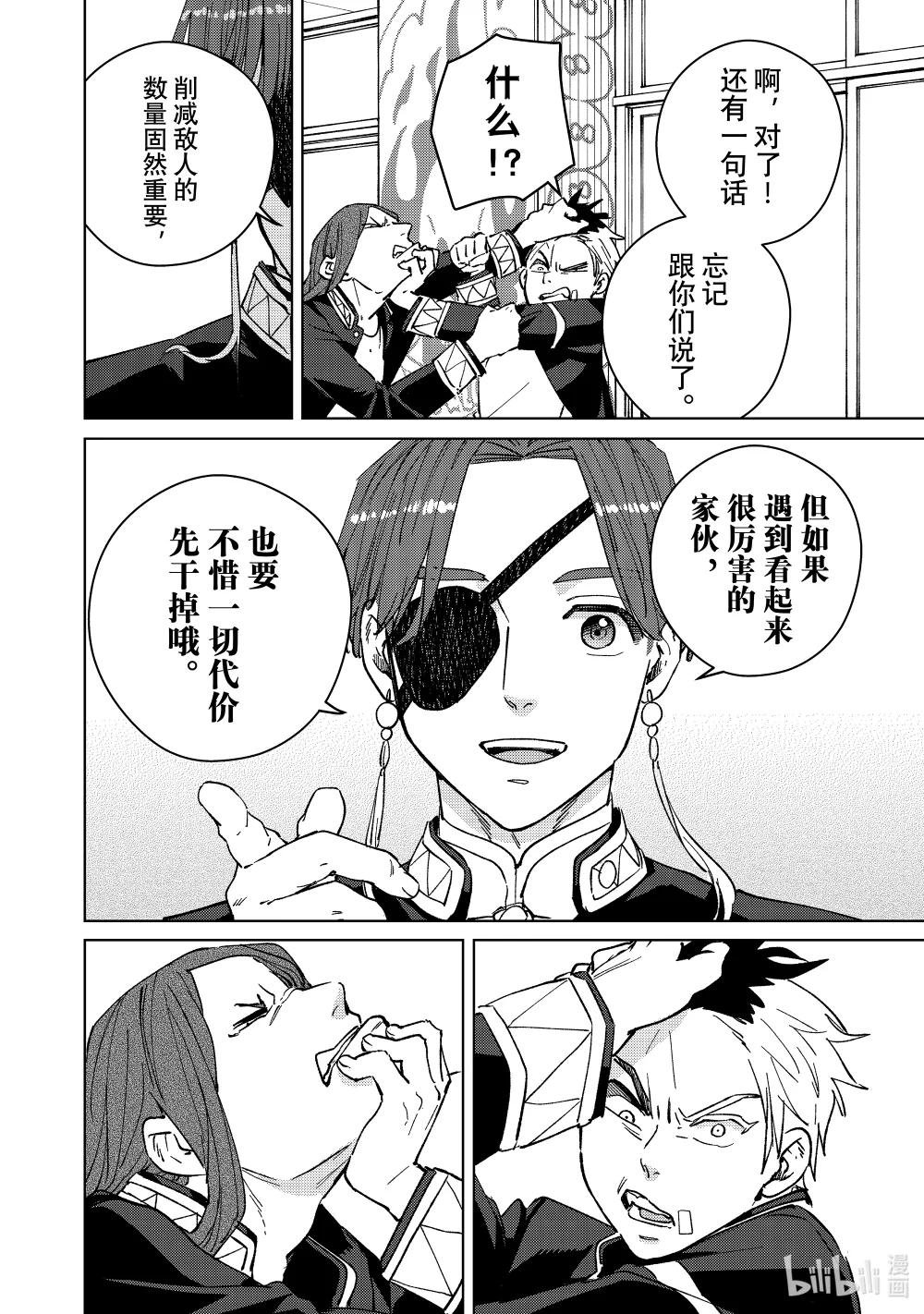 102 搭档