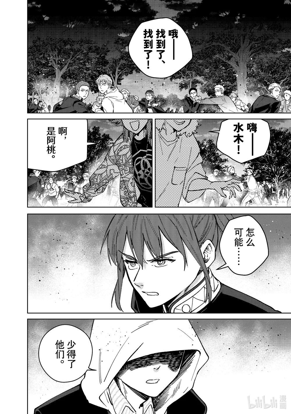 104 不速之客