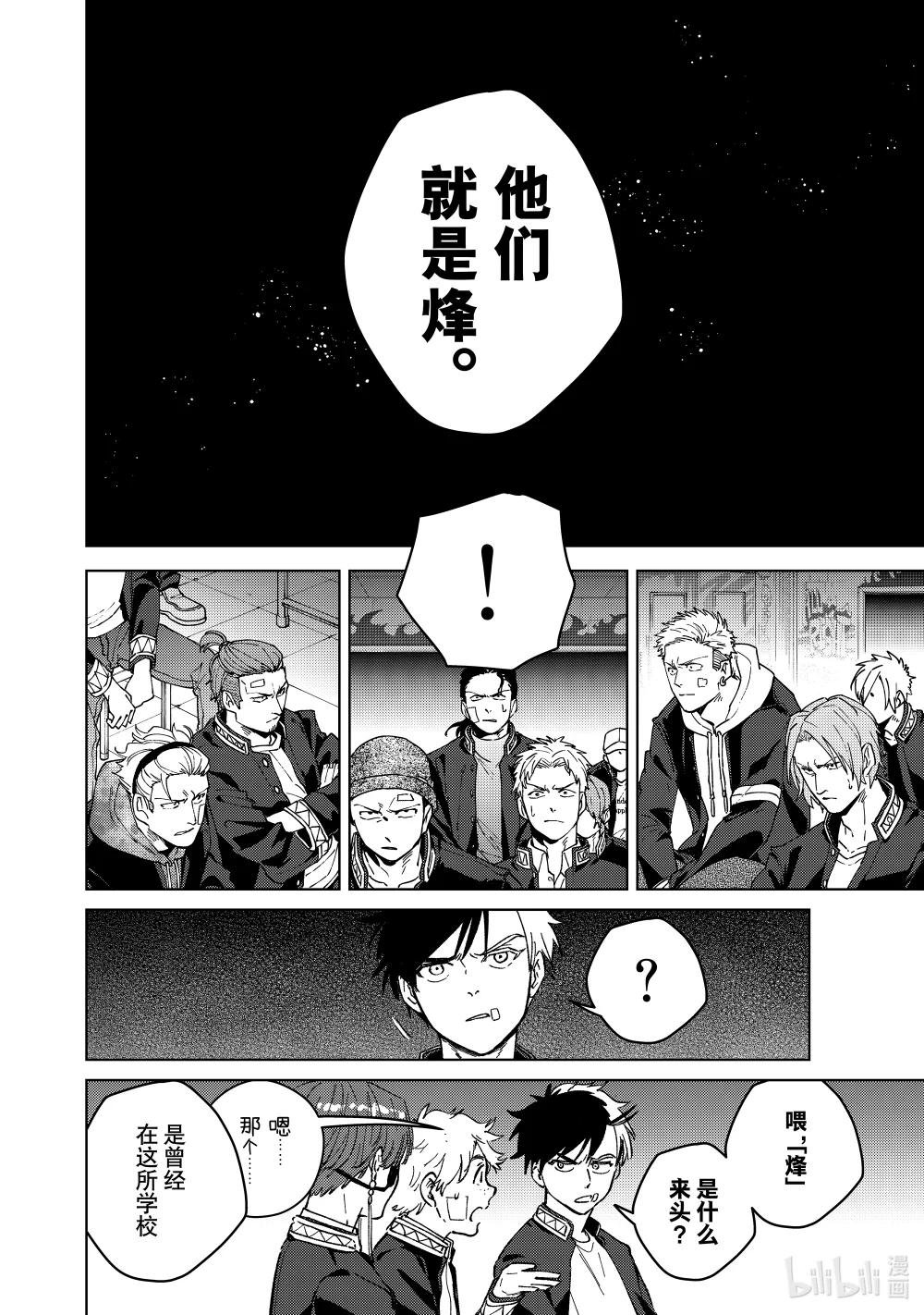 105 烽