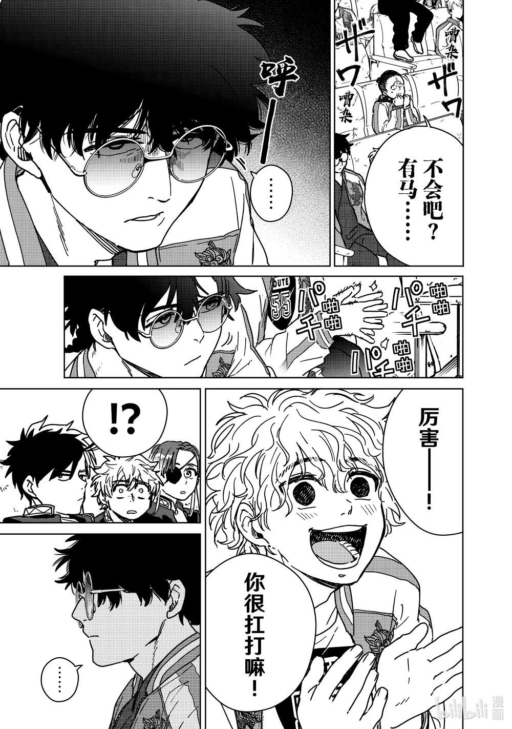 11 温柔的男人