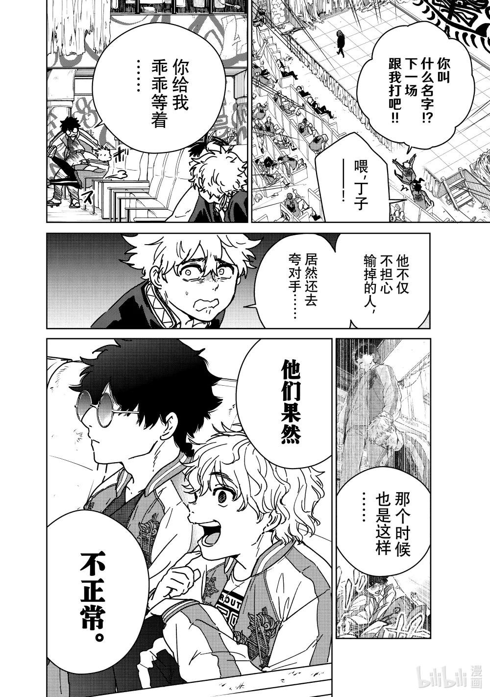 11 温柔的男人