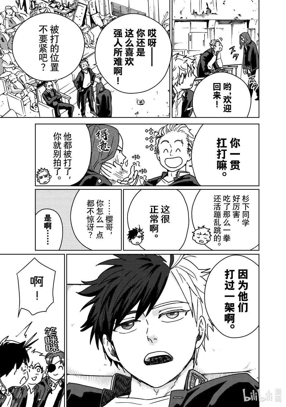 11 温柔的男人