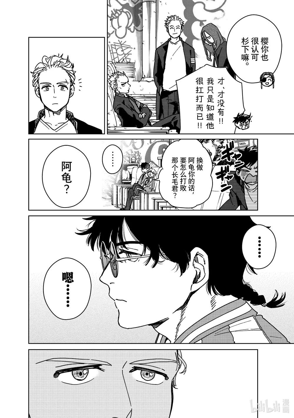 11 温柔的男人