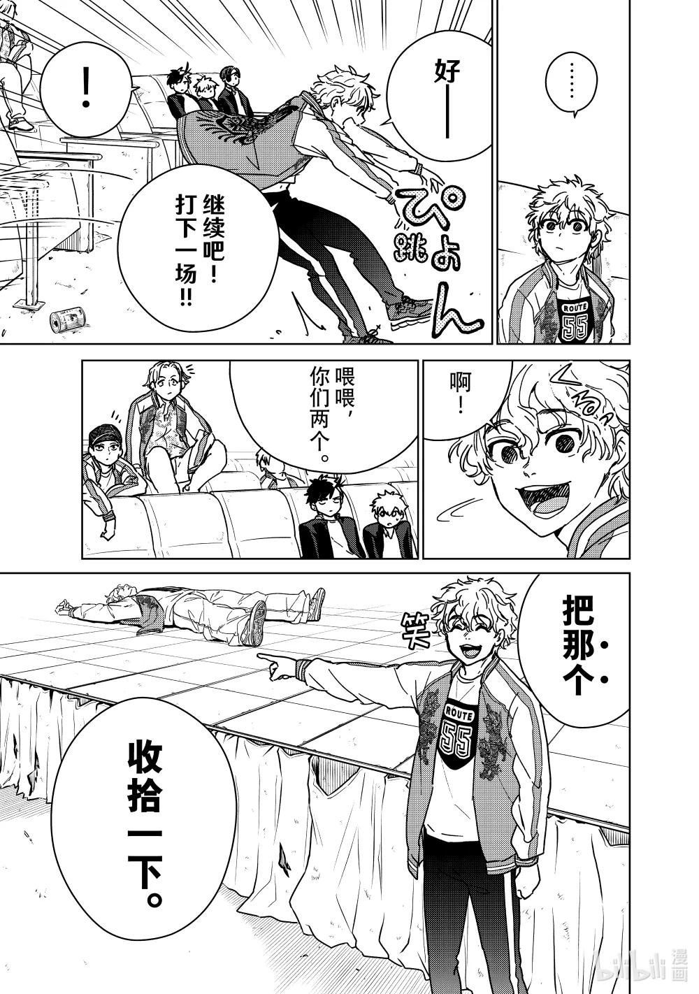 11 温柔的男人