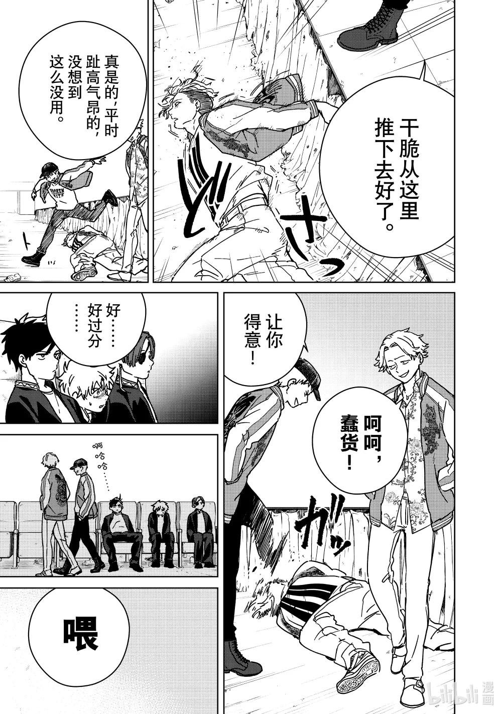 11 温柔的男人
