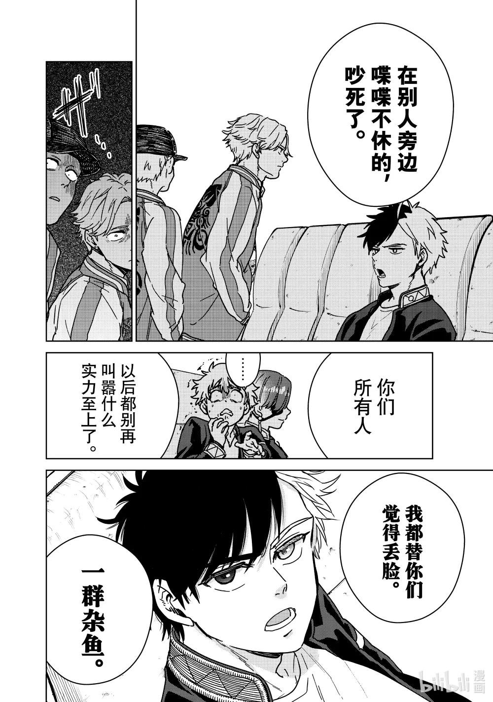 11 温柔的男人