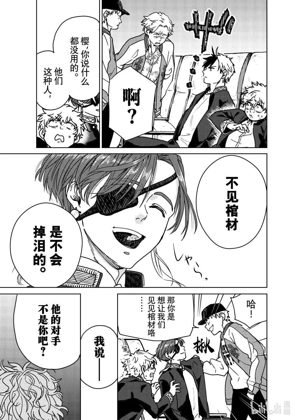 11 温柔的男人