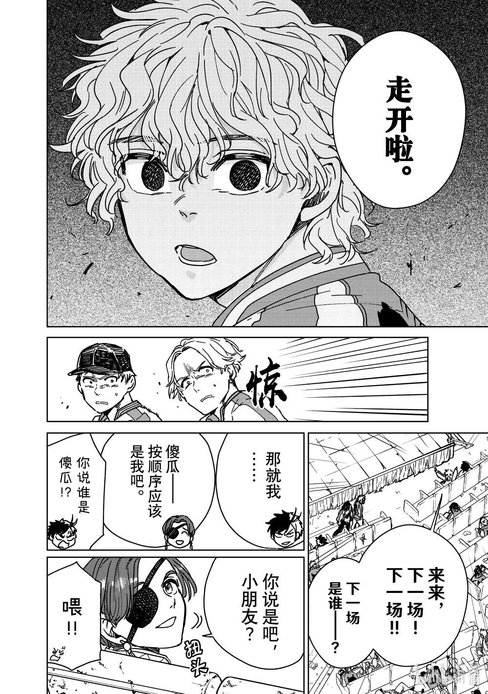 11 温柔的男人