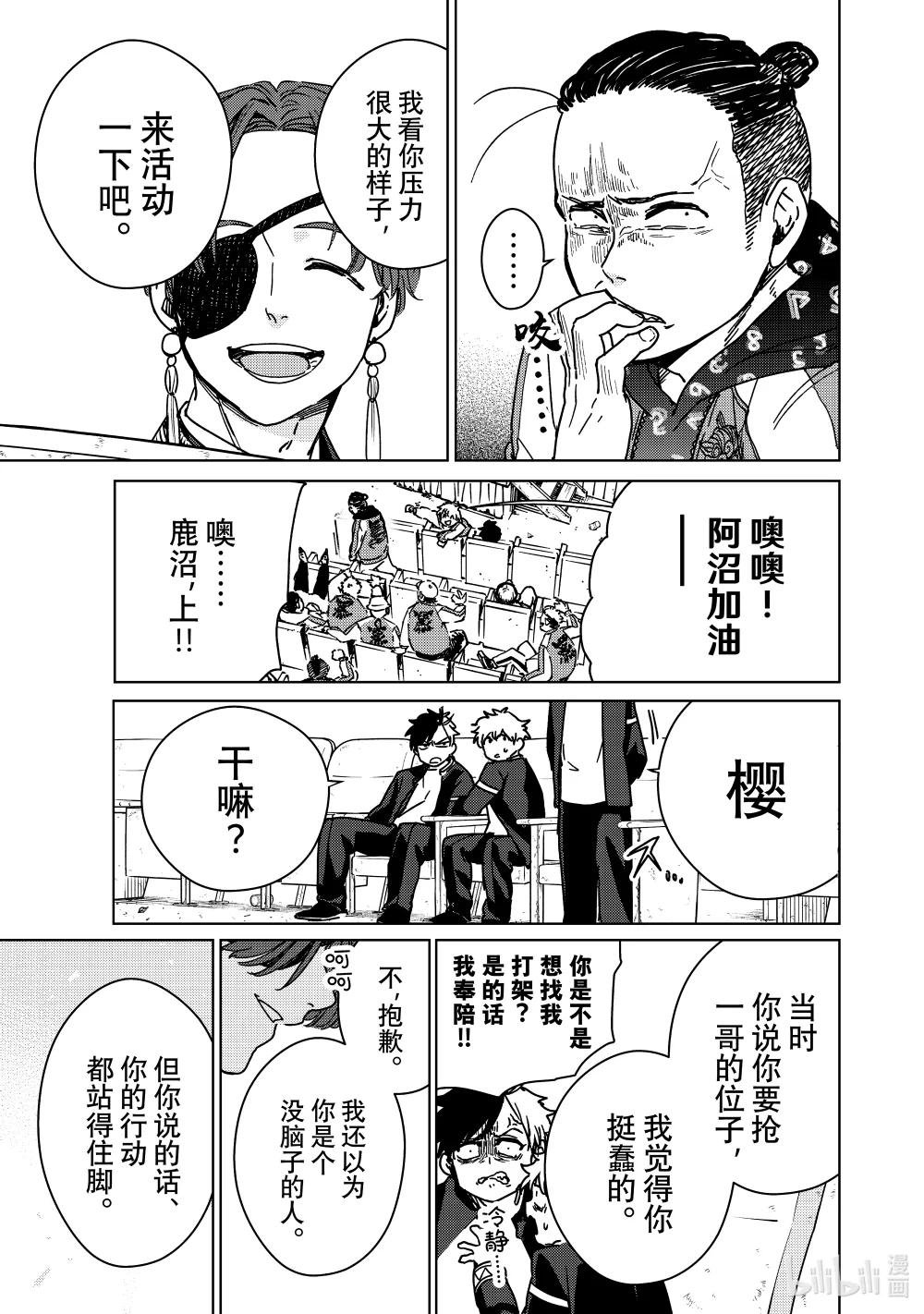 11 温柔的男人