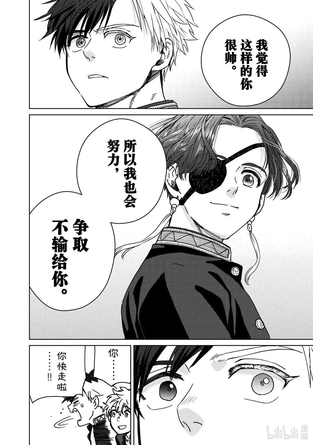 11 温柔的男人