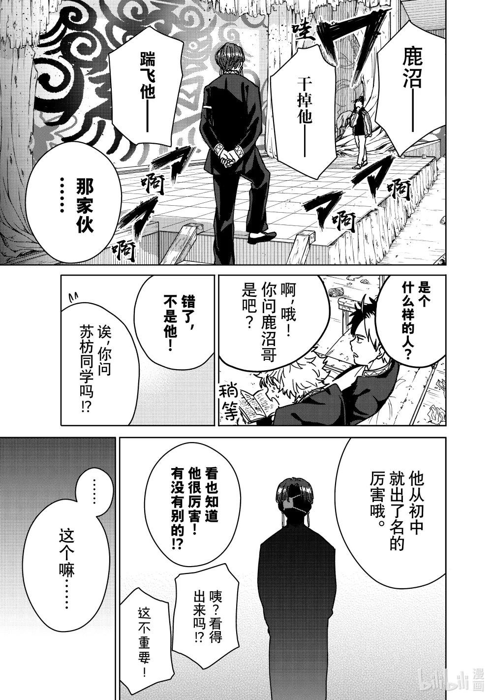 11 温柔的男人