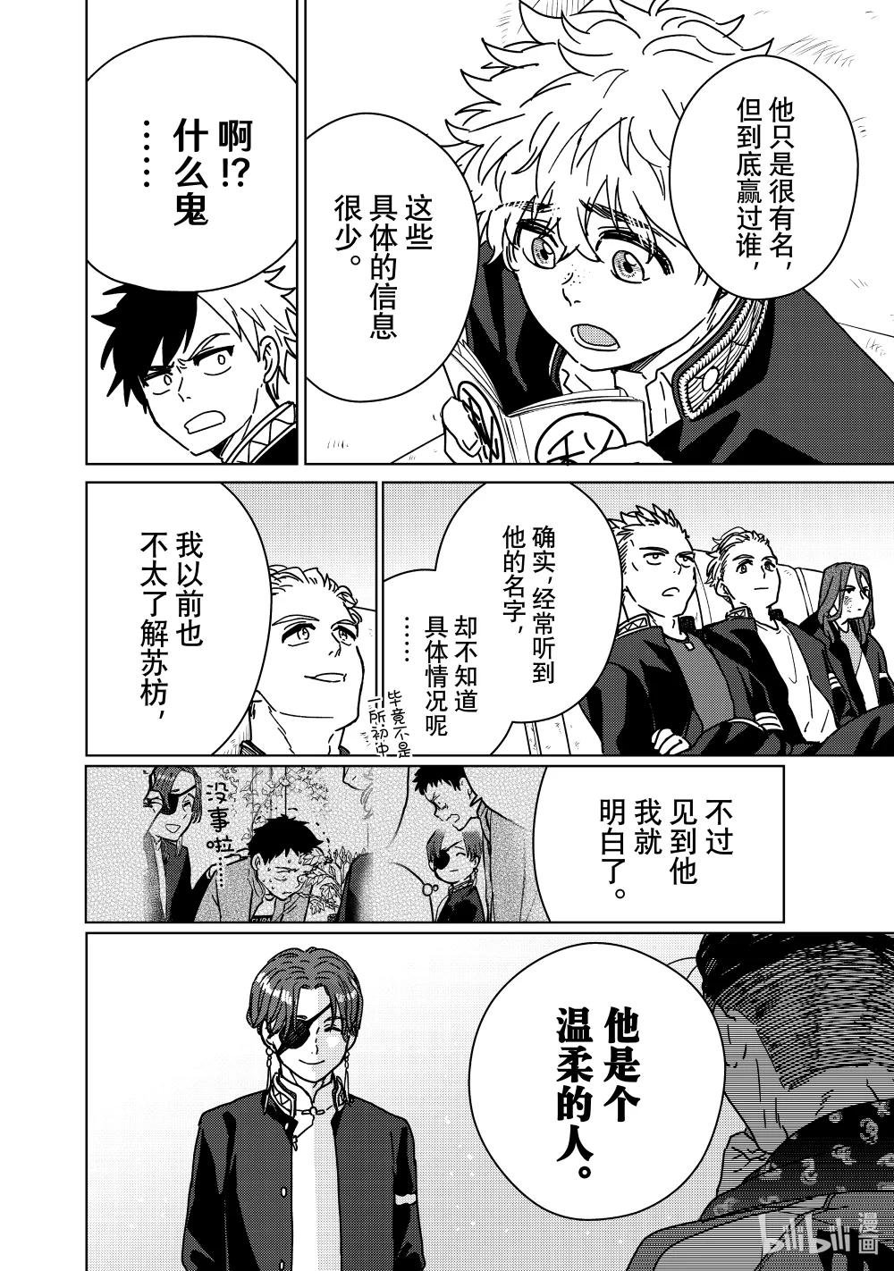 11 温柔的男人