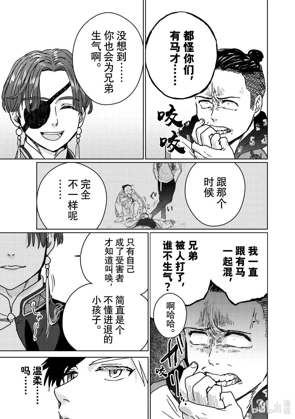 11 温柔的男人