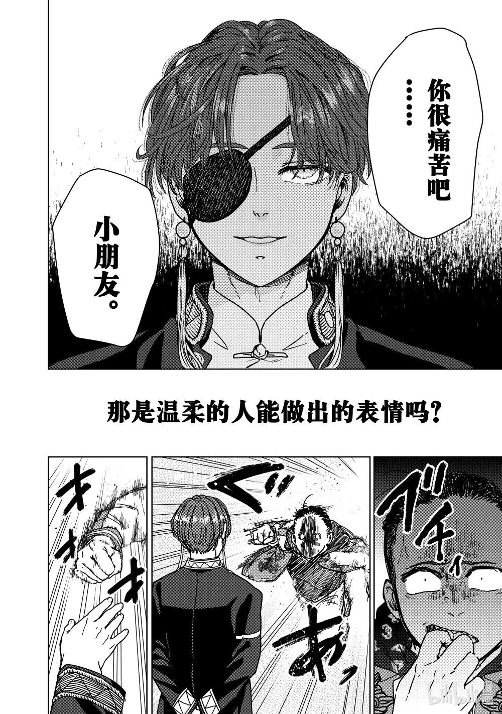 11 温柔的男人