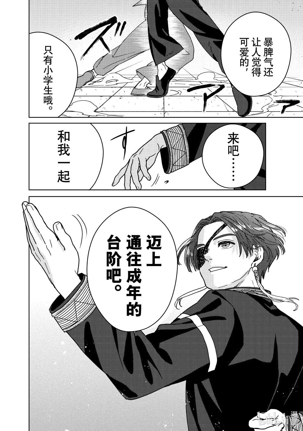 11 温柔的男人